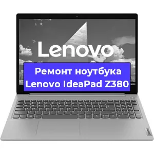 Замена видеокарты на ноутбуке Lenovo IdeaPad Z380 в Белгороде